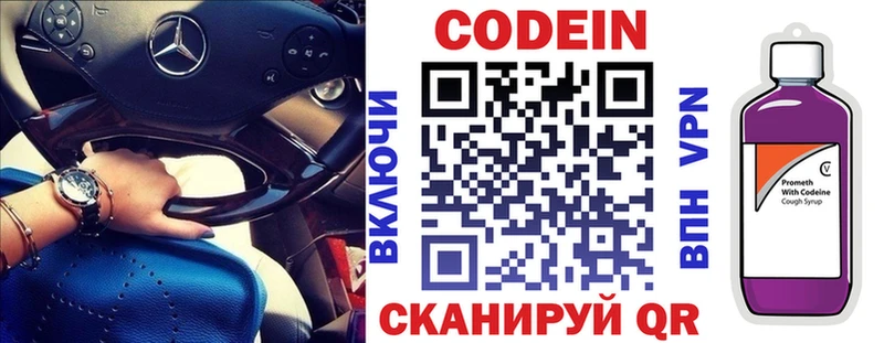 Кодеиновый сироп Lean напиток Lean (лин)  omg как зайти  Павлово  магазин продажи наркотиков 