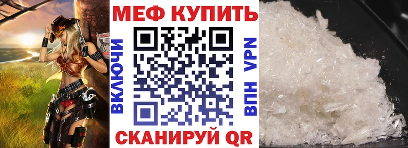 как найти закладки  Павлово  МЕФ mephedrone 