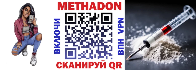 МЕГА сайт  Павлово  Метадон белоснежный  купить наркоту 